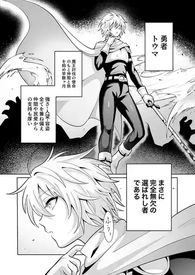 Yuushacon de Cuntboy dattanode Saimin Mesuochi sasete mita. 2