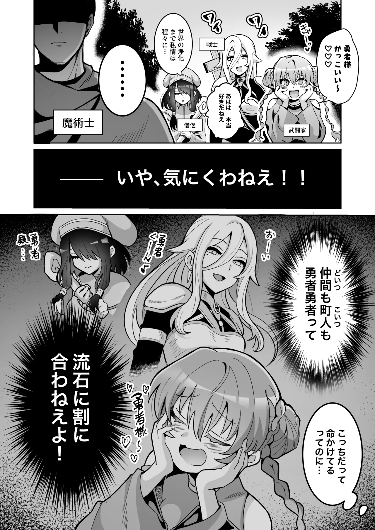 Yuushacon de Cuntboy dattanode Saimin Mesuochi sasete mita. - Page 3