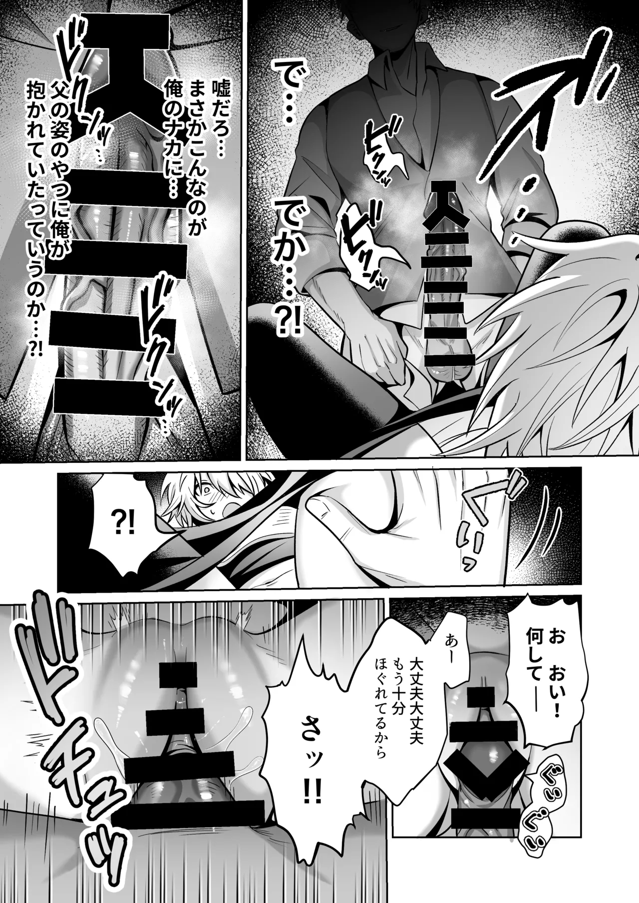 Yuushacon de Cuntboy dattanode Saimin Mesuochi sasete mita. - Page 38