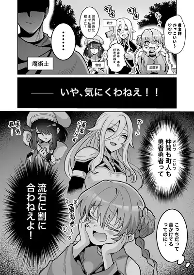 Yuushacon de Cuntboy dattanode Saimin Mesuochi sasete mita. 3