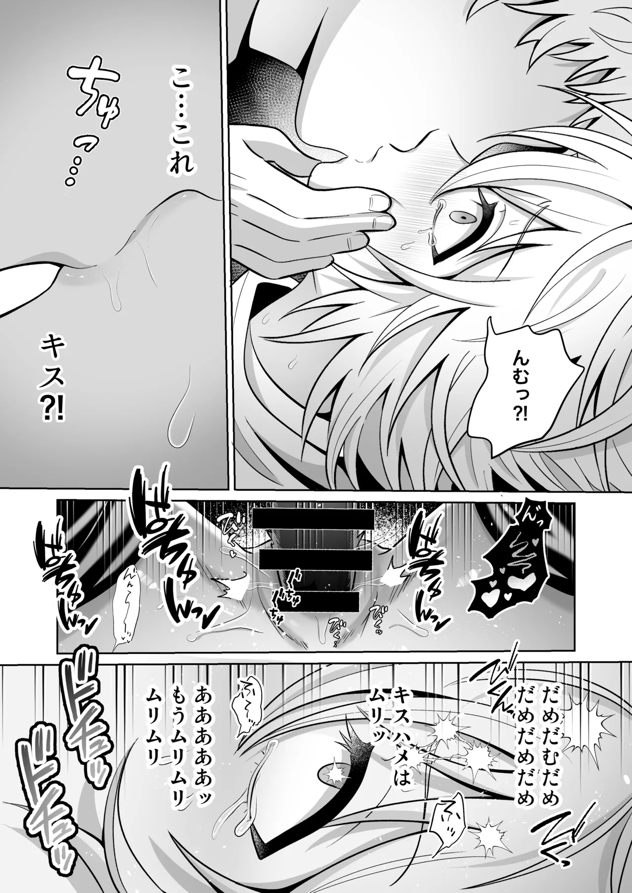 Yuushacon de Cuntboy dattanode Saimin Mesuochi sasete mita. - Page 42