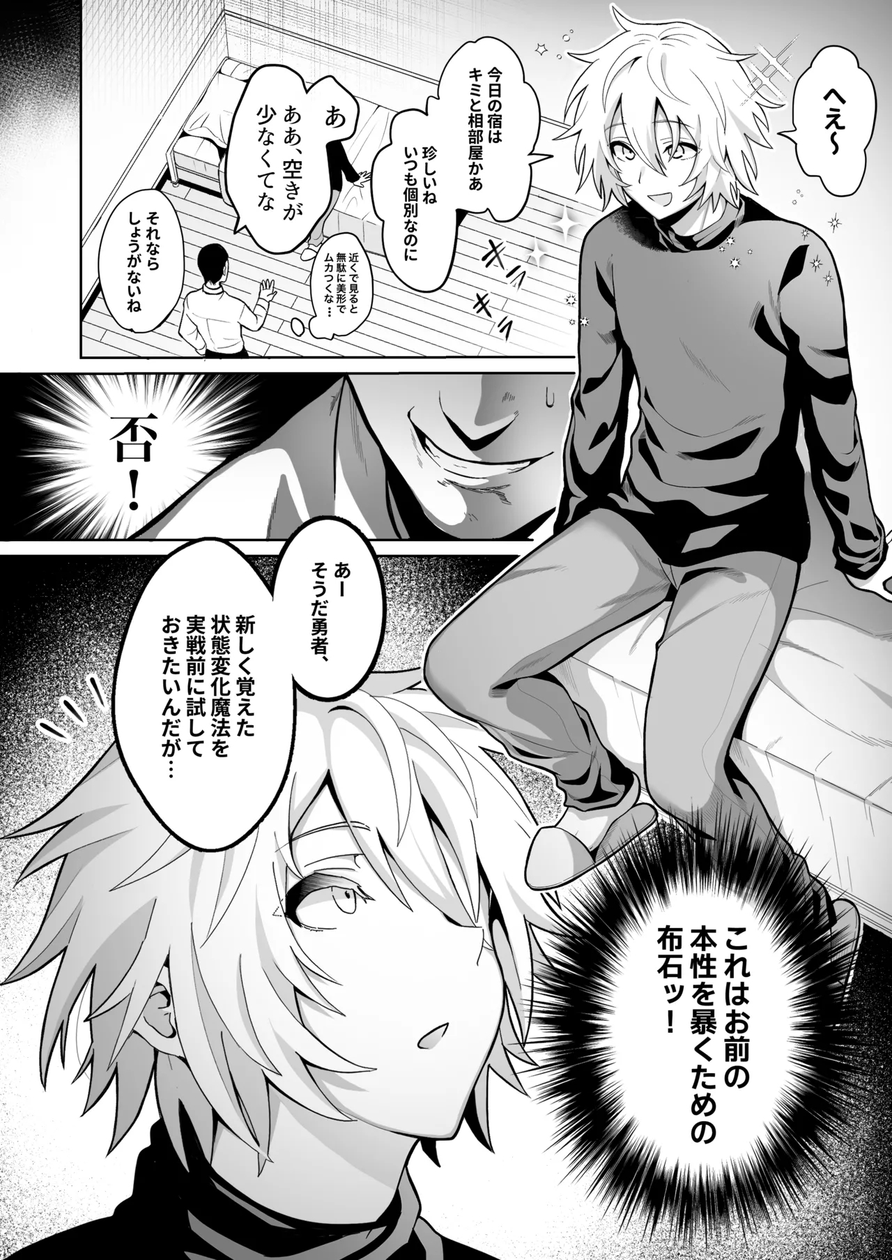 Yuushacon de Cuntboy dattanode Saimin Mesuochi sasete mita. - Page 5