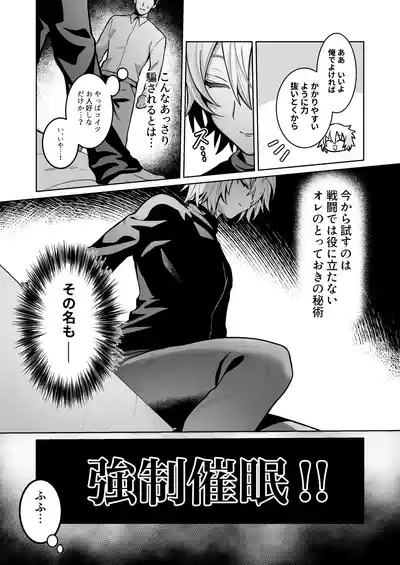 Yuushacon de Cuntboy dattanode Saimin Mesuochi sasete mita. 6