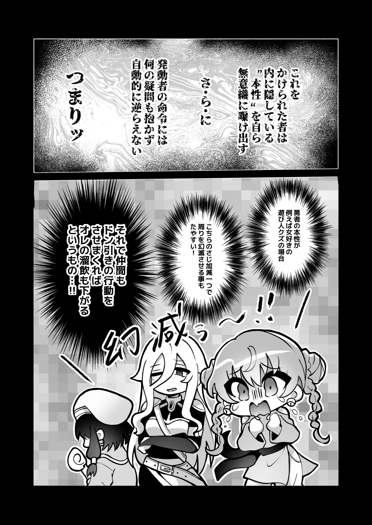 Yuushacon de Cuntboy dattanode Saimin Mesuochi sasete mita. - Page 7