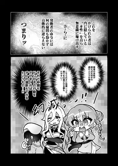 Yuushacon de Cuntboy dattanode Saimin Mesuochi sasete mita. 7
