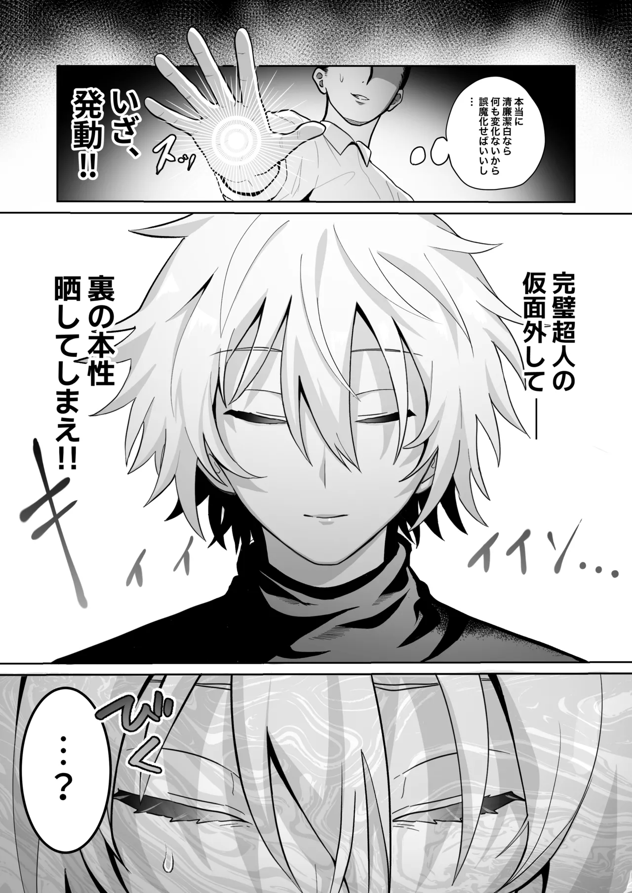 Yuushacon de Cuntboy dattanode Saimin Mesuochi sasete mita. - Page 8