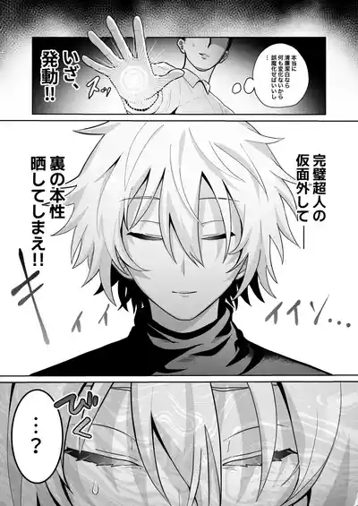 Yuushacon de Cuntboy dattanode Saimin Mesuochi sasete mita. 8
