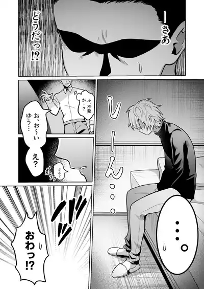 Yuushacon de Cuntboy dattanode Saimin Mesuochi sasete mita. 9