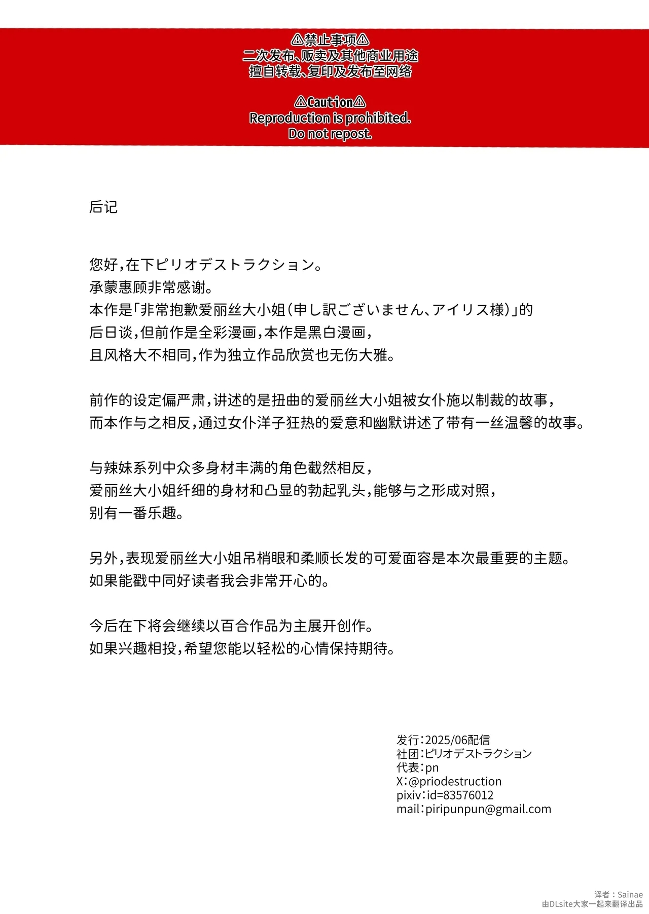 Baretemasu yo Airisu-sama. - Page 44