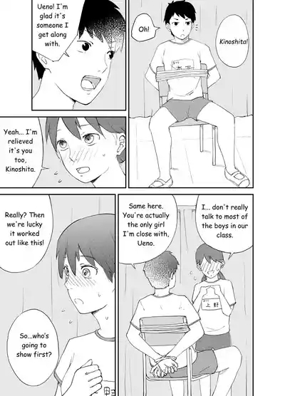 Seikyouiku Jisshuu ―Seiki Kansatsu Hen―  | Sex Education Practicum: Genital Observation Edition 4