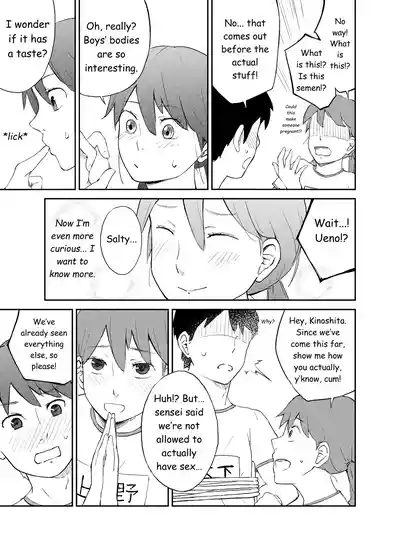 Seikyouiku Jisshuu ―Seiki Kansatsu Hen―  | Sex Education Practicum: Genital Observation Edition 8