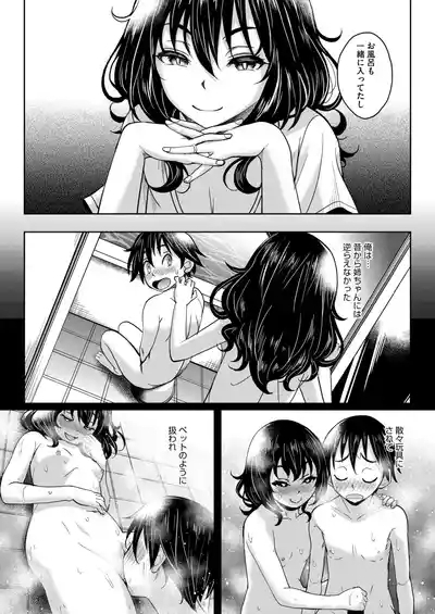 COMIC HOTMiLK Koime Vol. 53 10
