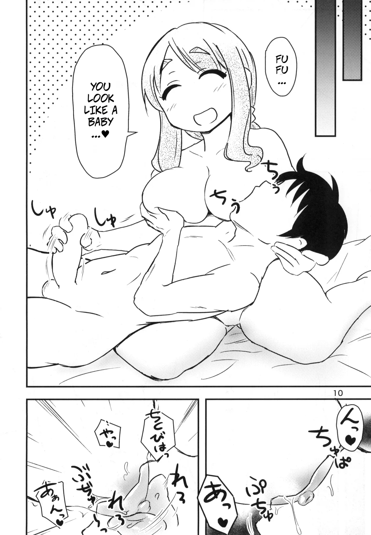 Yoriko Shiko | Yoriko's Caress - Page 9