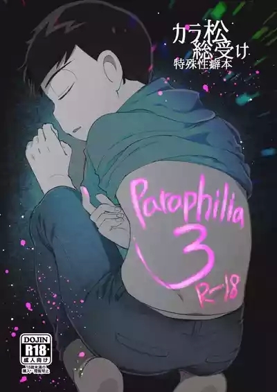 Paraphilia 3 1