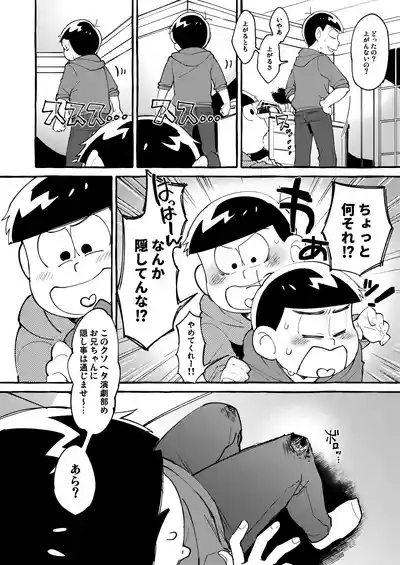 Paraphilia 3 5
