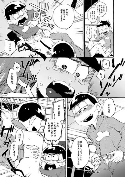 Paraphilia 3 8