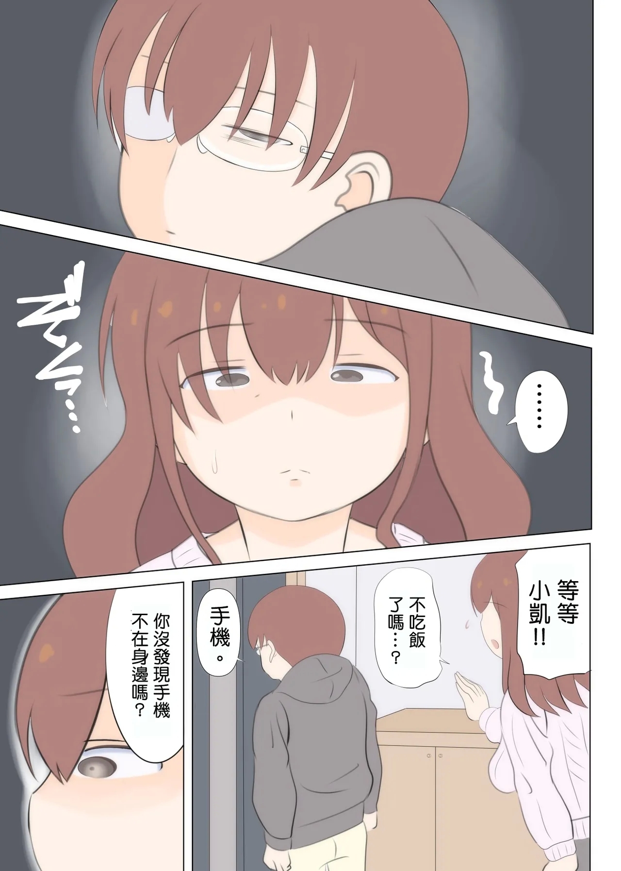 Haha no Hatsukoi wa Oji-san desu. 2 - Page 34