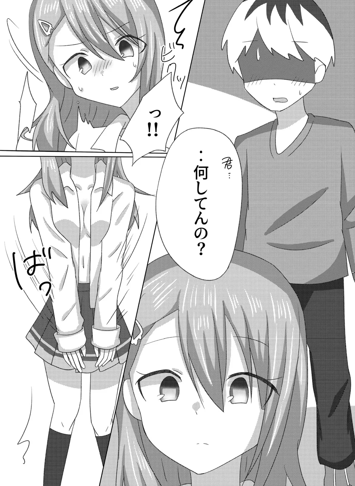 Setsuna o Kyouiku suru Houhou. - Page 10