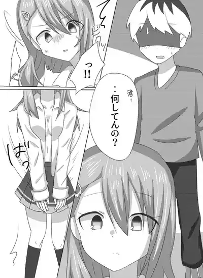 Setsuna o Kyouiku suru Houhou. 10