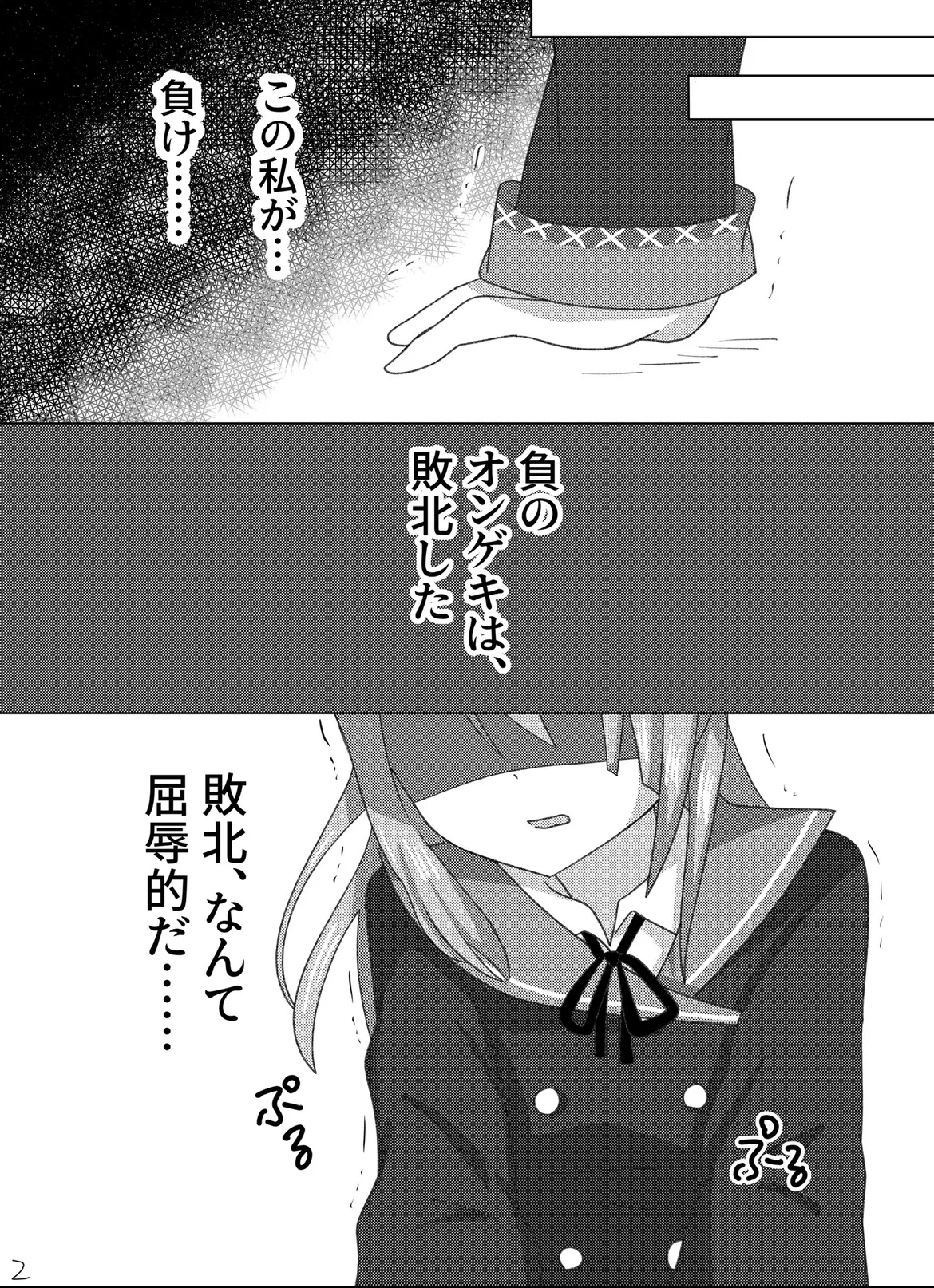 [Guilty lore (なっちゅ)] セツナを教育する方法。 (オンゲキ) [DL版] - Hentaiaz.com - 3