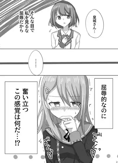 Setsuna o Kyouiku suru Houhou. 4