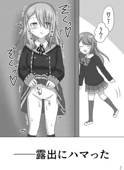 Setsuna o Kyouiku suru Houhou. 6