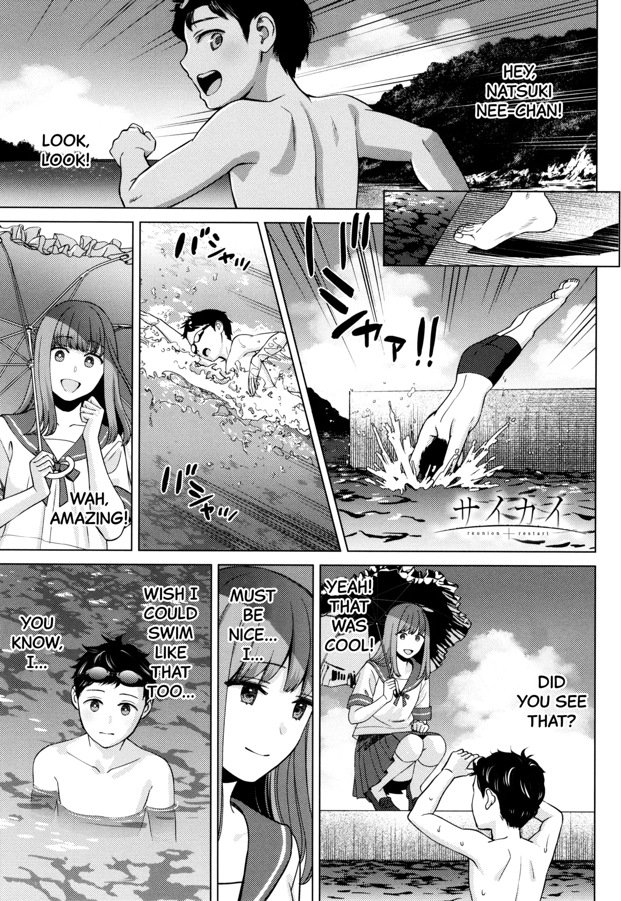 Saikai - Page 1