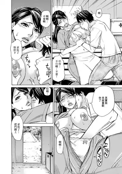 Osouji Tsuma Reiko 6