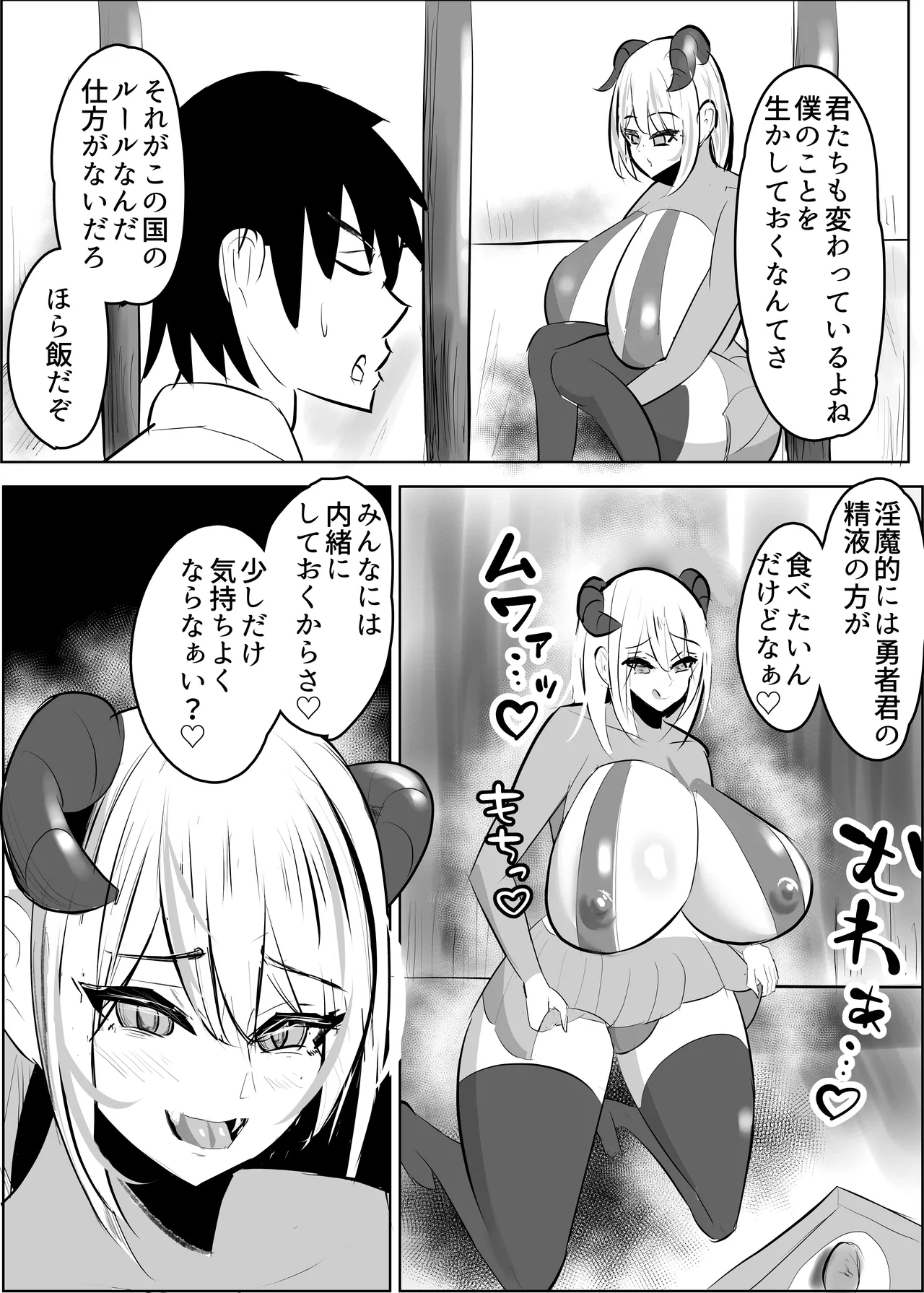 Yuusya Sikkaku Chinpikudorein - Page 11