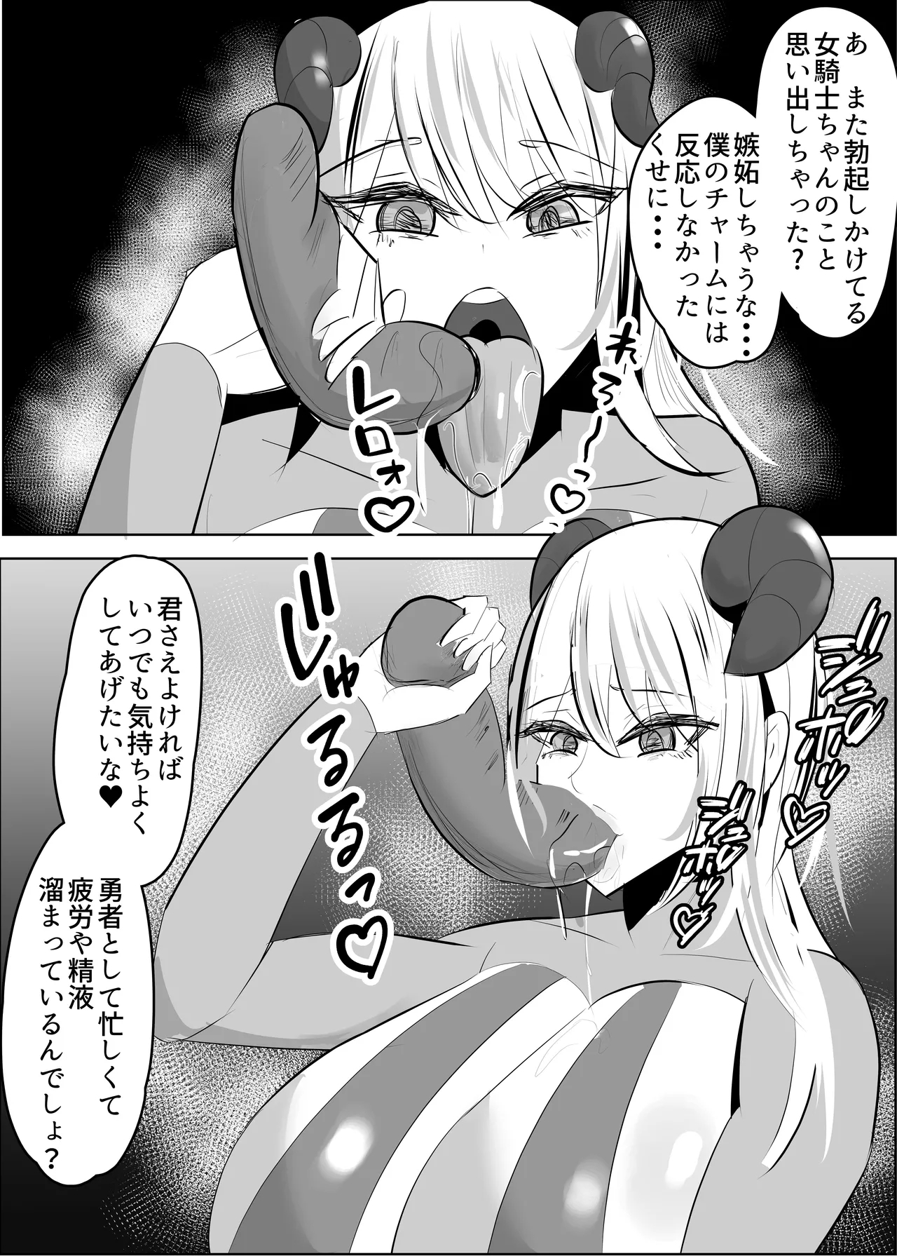 Yuusya Sikkaku Chinpikudorein - Page 15