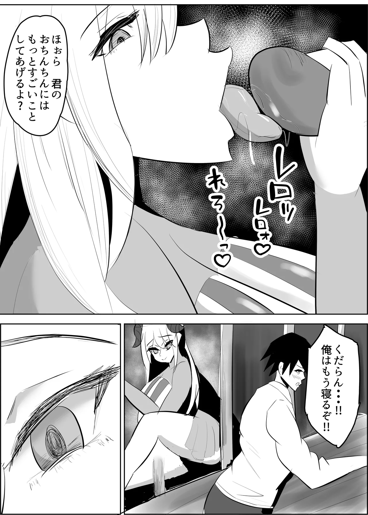 Yuusya Sikkaku Chinpikudorein - Page 16