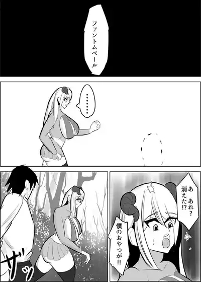 Yuusya Sikkaku Chinpikudorein 3