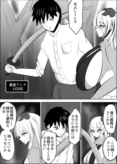 Yuusya Sikkaku Chinpikudorein 4