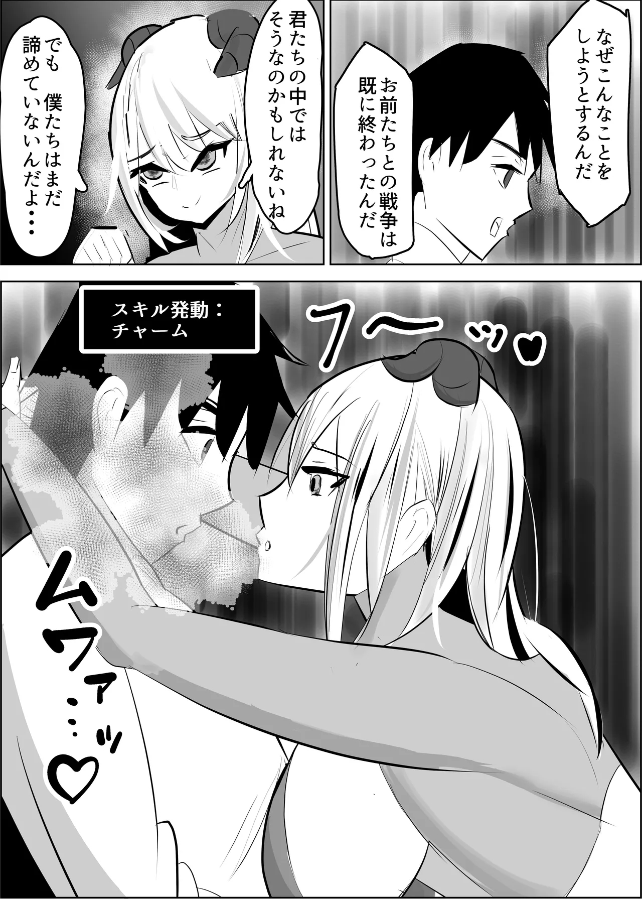 Yuusya Sikkaku Chinpikudorein - Page 5