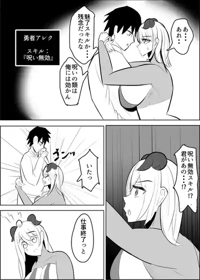 Yuusya Sikkaku Chinpikudorein 6