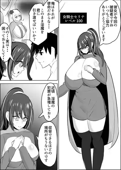 Yuusya Sikkaku Chinpikudorein 7