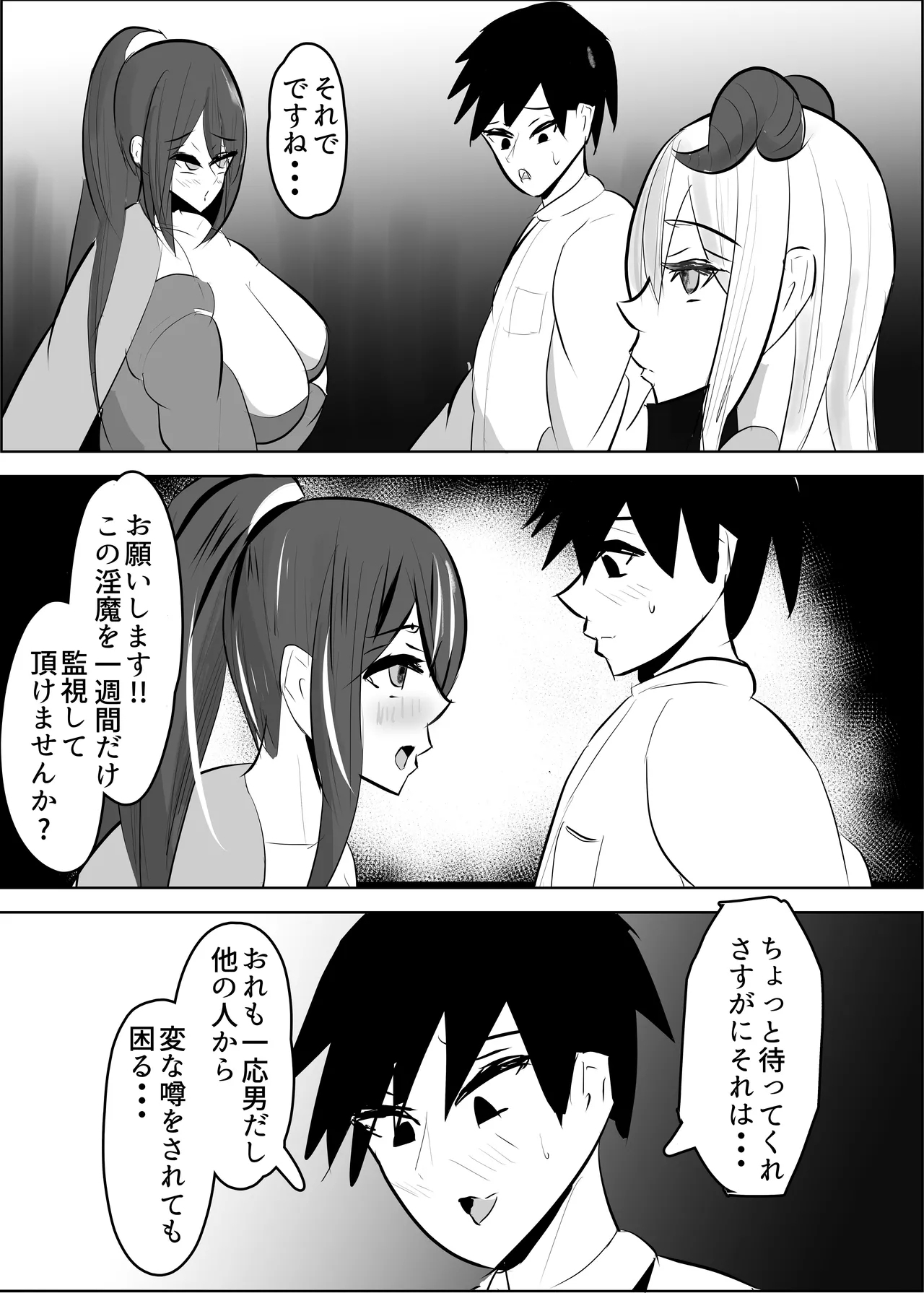 Yuusya Sikkaku Chinpikudorein - Page 9