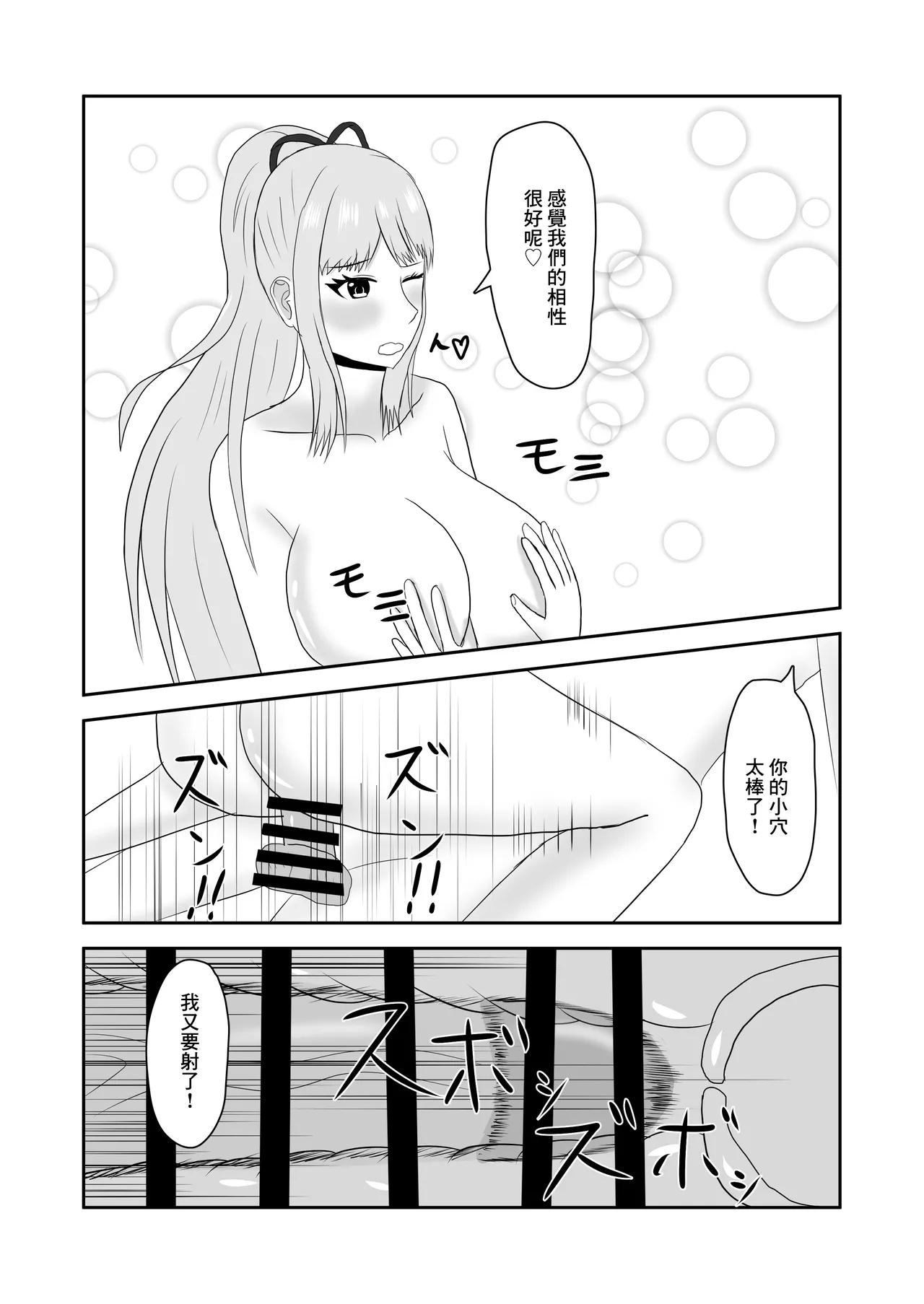 隣のお姉さんに童貞を食べられる話 - Page 15
