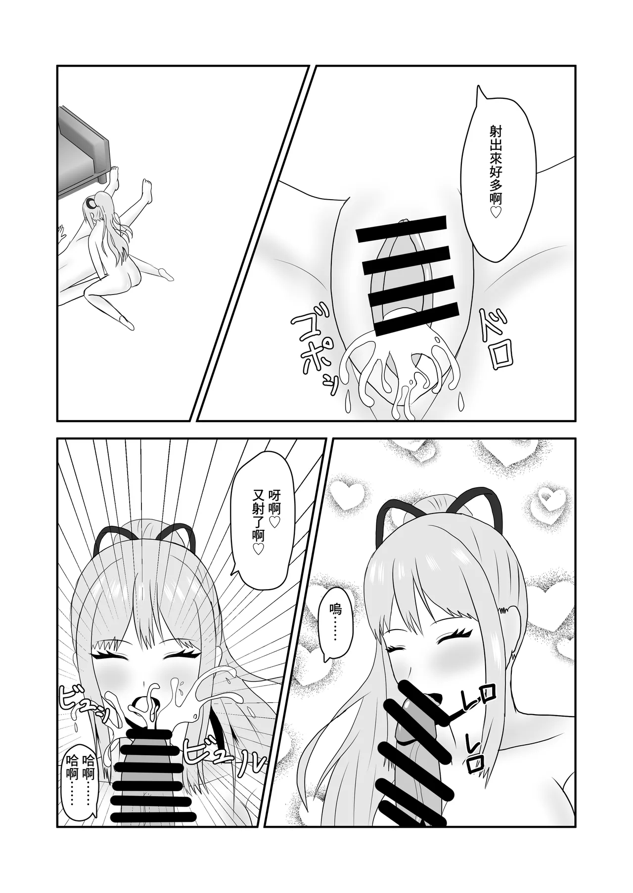隣のお姉さんに童貞を食べられる話 - Page 17