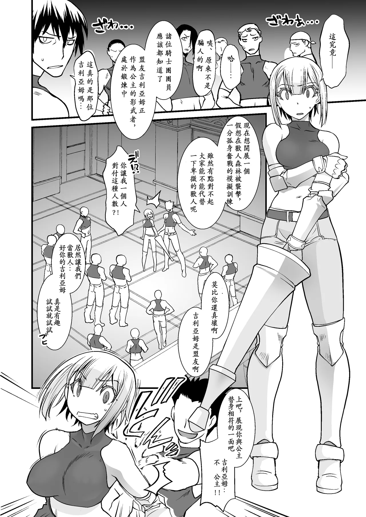 Kishi Danchou Series Soushuuhen | 騎士團長系列總集篇（1-4）+ （回憶錄、CG） - Page 13