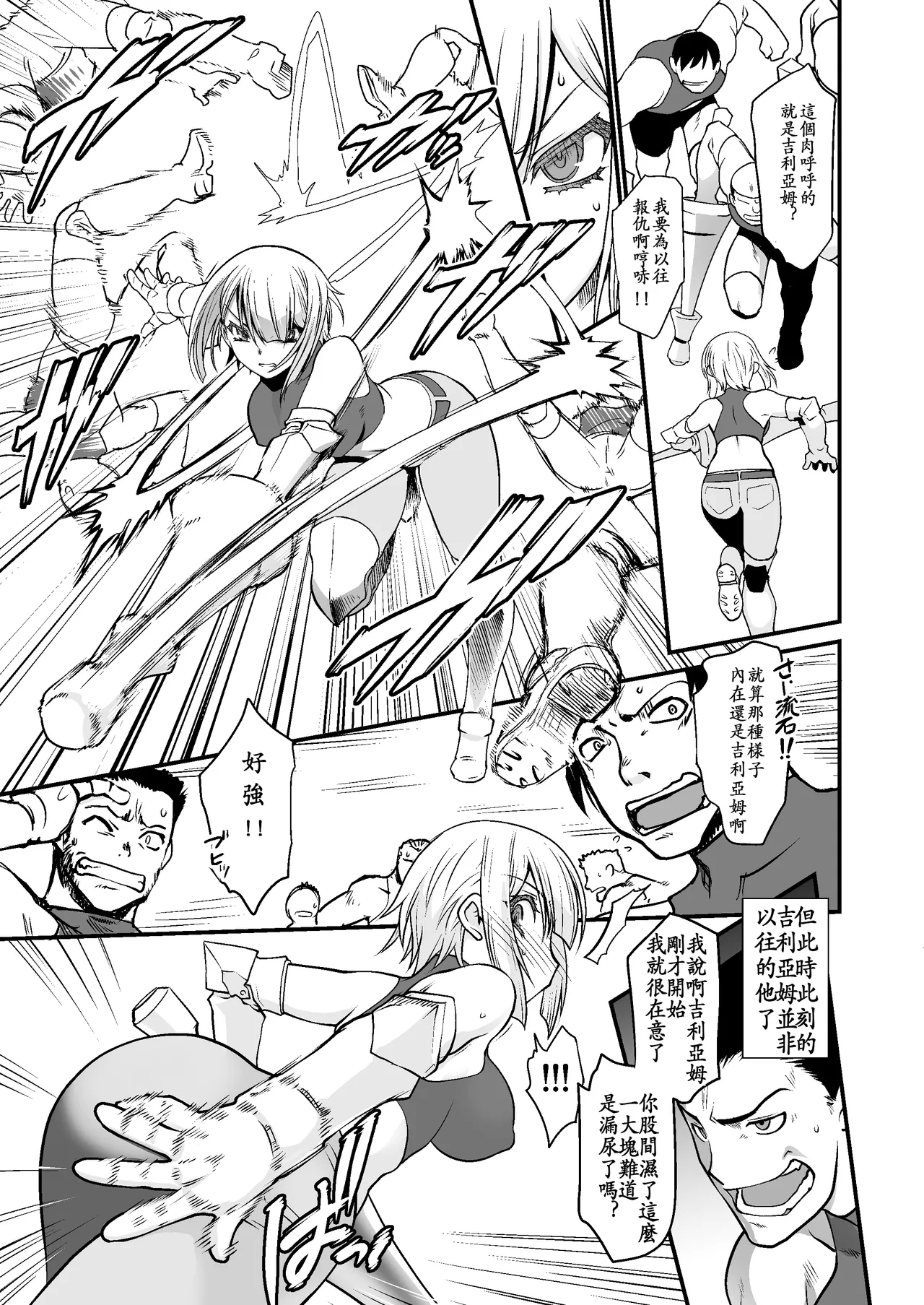 Kishi Danchou Series Soushuuhen | 騎士團長系列總集篇（1-4）+ （回憶錄、CG） - Page 14