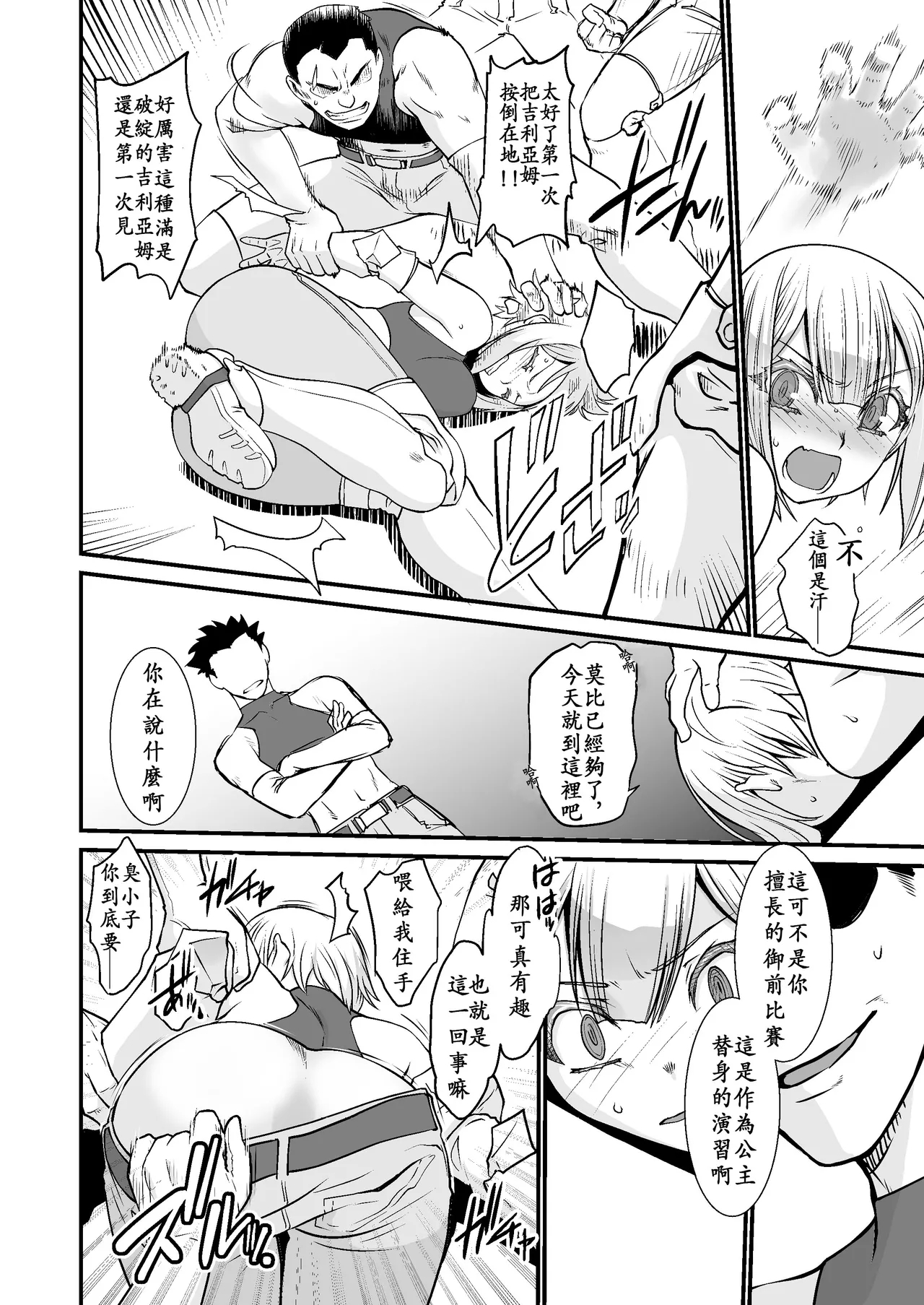 Kishi Danchou Series Soushuuhen | 騎士團長系列總集篇（1-4）+ （回憶錄、CG） - Page 15