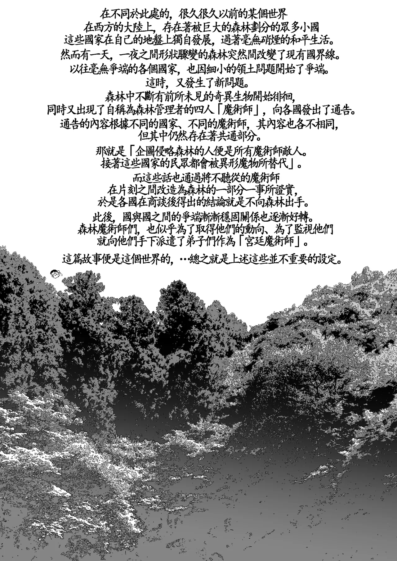 Kishi Danchou Series Soushuuhen | 騎士團長系列總集篇（1-4）+ （回憶錄、CG） - Page 5