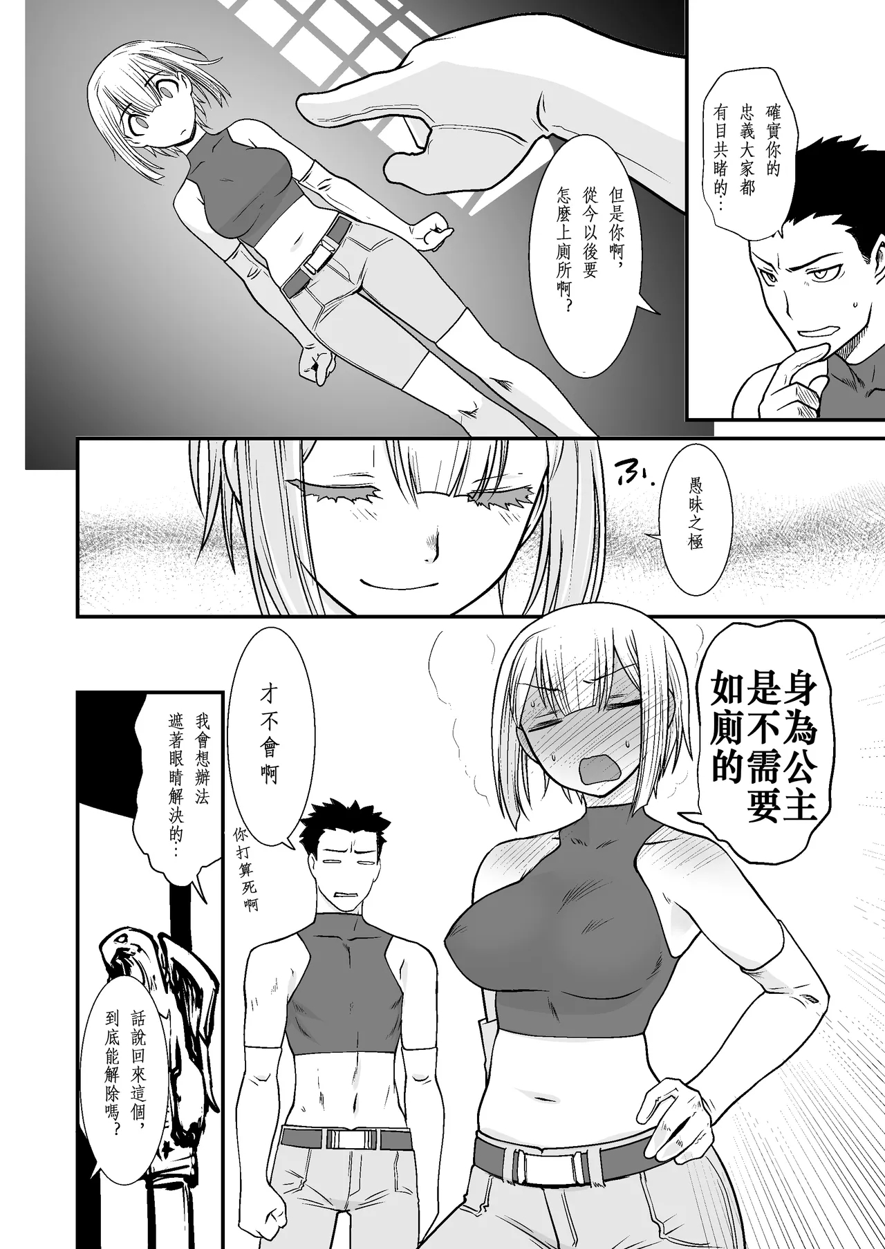 Kishi Danchou Series Soushuuhen | 騎士團長系列總集篇（1-4）+ （回憶錄、CG） - Page 7