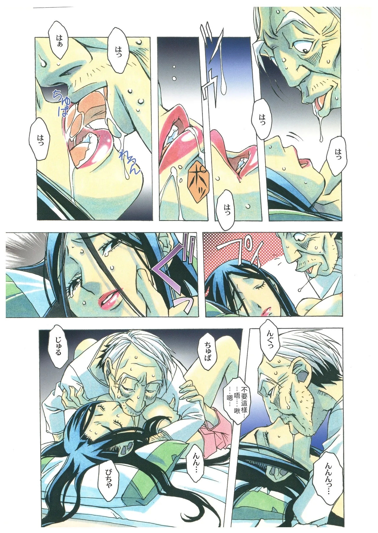 Naraka - Page 32