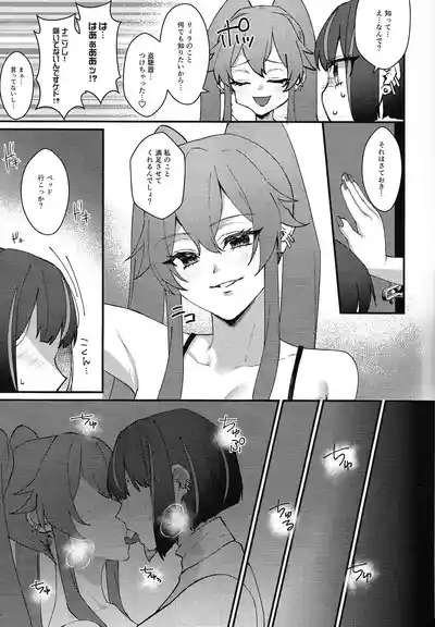 Kiss Relax 10