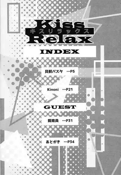 Kiss Relax 3