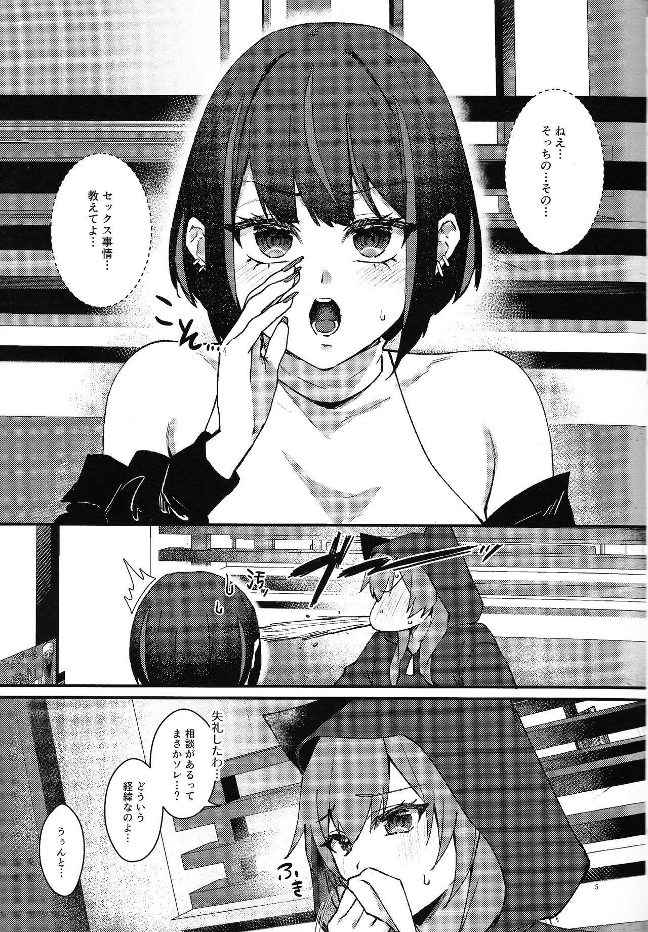 Kiss Relax - Page 4