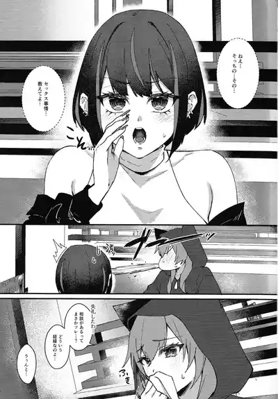 Kiss Relax 4