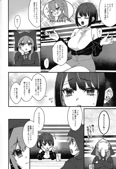Kiss Relax 5
